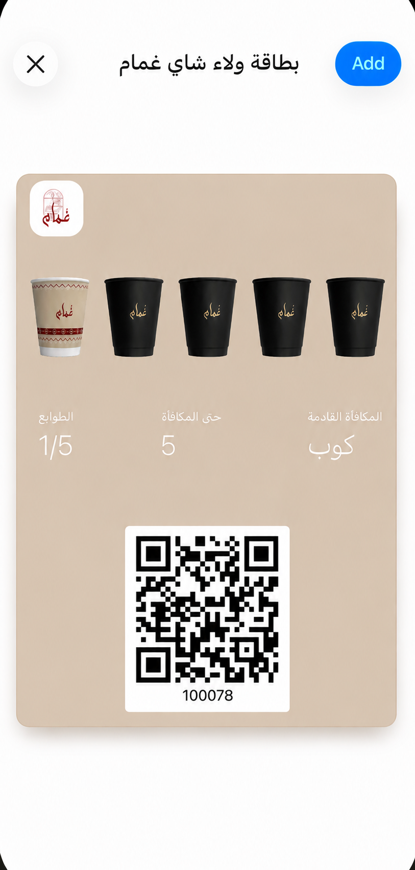 Niqati QR code